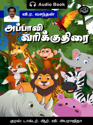 cover image of Appaavi Varikuthirai